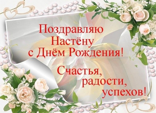 Скачать музыку с днем рождения надя