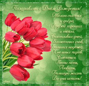 Чудесные тюльпаны и душевное поздравление лучшей подруге