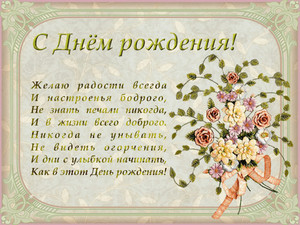 Мультяшный букет цветов с любовью в день рождения