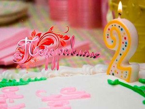Открытка с красивым тортиком и свечкой в виде цифры 2 на день рождения