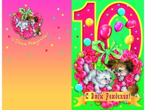 Картинка с веселой открыткой с милыми животными в день рождения