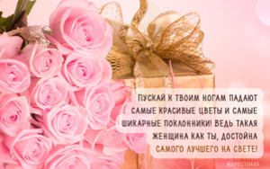 Картинка с букетом розовых розы в день рождения женщине