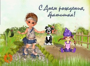 Открытка с девочкой, которая гуляет в огороде со своей собачкой и куко