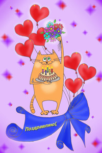 Открытка с симпатичным котом, который держит букет на фоне сердечек