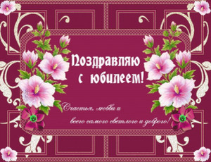 Открытка с благородным бордовым фоном и цветочками для девушки