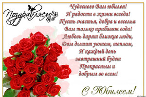 Картинка с огромным букетом красивых алых роз и словами поздравления