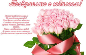 Розовые розы в веточке на белом фоне с поздравлением
