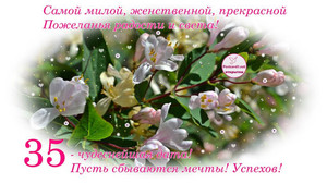 Открытка с весенним цветущим деревом и поздравлением для девушки