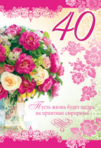 Открытка с огромным букетом цветов и пожеланиями девушке