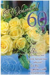 Открытка с жёлтыми розами на синем фоне для прекрасной женщины