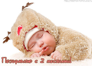 Маленький малыш в костюме олененка сладко спит в праздник