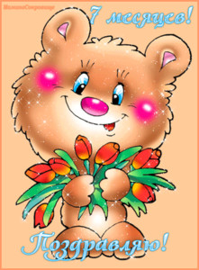 Открытка с коричневым медведем с розовыми щеками и цветами в лапах