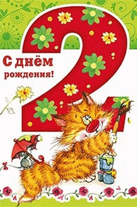 Картинка с рыжим пушистым котом, который раскрашивает цифру 2