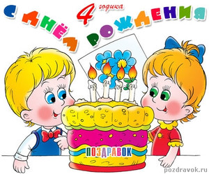 Счастливые дети с большим тором со свечками в день рождения