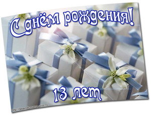 Картинка с подарками с голубыми ленточками в день рождения