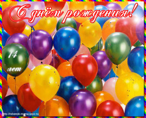 Открытка с салютом из воздушных шариков в день рождения подростку