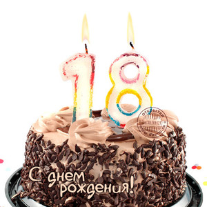 Шоколадный торт со свечками цифрой 18 в день рождения