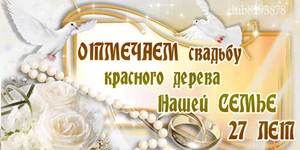 Свадебная открытка с кольцами, цветами и голубями молодым