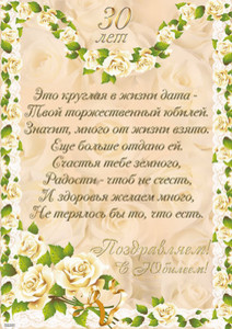 Цветочная рамка с белыми розами для поздравления с юбилеем