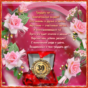Юбилейная медаль в красной коробке на фоне розовых роз