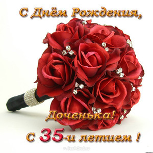 Скромный букетик красных роз для любимой доченьки в праздник