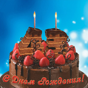 Красивый шоколадный тортик с цифрами из пряников и свечками в праздник