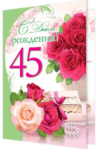Юбилейная открытка с деревянной шкатулкой и розами женщине