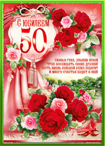Открытка с розовыми и красным розами вдень рождения для женщины