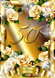 Картинка с золотой рамочкой и золотыми розами в юбилей