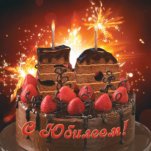 Юбилейный торт с бисквитной цифрой 50 и горящими свечками