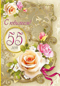 Красивая открытка с золотыми орнаментами и розами в юбилей