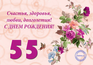 Открытка в день рождения с экибаной и бабочкой на розовом фоне