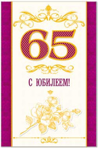 Торжественная открытка с белым фоном и цифрами с короной
