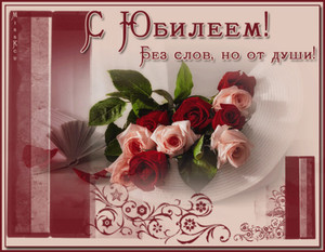 Анимированная картинка с голландским розами на бордовом фоне с вензеля