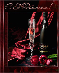 Анимированная картинка с шампанским, цветами , шелками на чёрном фоне