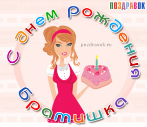 Анимированная картинка с девушкой, которая держит кусочек торта со све