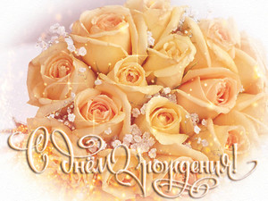 Анимированная картинка с большим букетом жёлтых роз для любимой