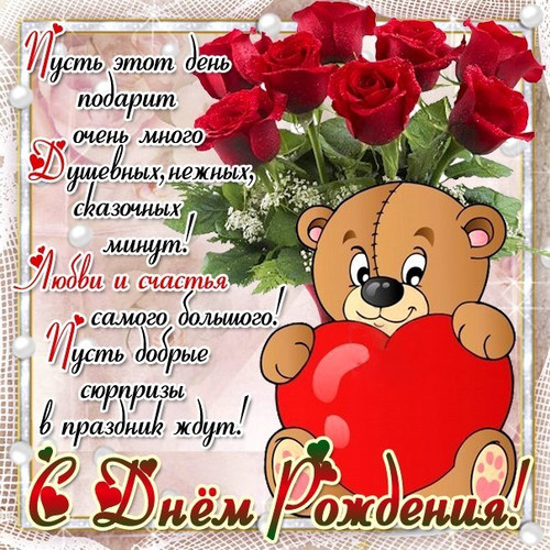 Красивые картинки С днем рождения Подруге суперское