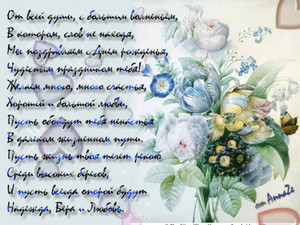 Русские мотивы в цветах ко дню рождения