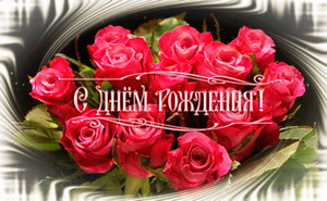 Анимированная открытка с шикарным букетом роз