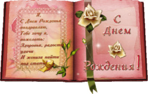 Поздравительная книга с цветами