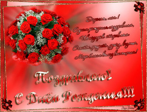 Анимированная картинка с шикарными розами для любимой женщины