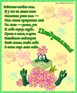 Открытка с лягушкой, заваленной цветами, поздравлением с днем рождения