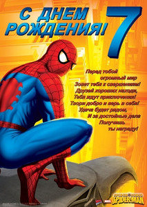 Открытка со знаменитым супергероем человеком-пауком для мальчика