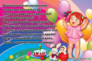 Радостная девочка с игрушками на разноцветном фоне и поздравлением