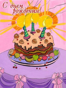 Торт с темя свечками на столе с праздничной скатертью в день рождения