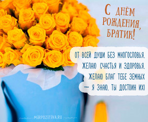 Открытка с большим букетом жёлтых роз и искренним поздравлением