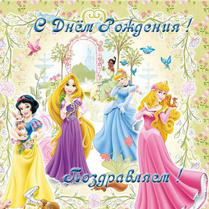 Все Диснеевские принцессы на красивом фоне для настоящей девочки