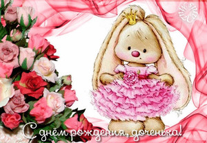 Для маленькой леди очаровательная зайка в розовом платьице и короне