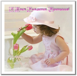 Для маленькой принцессы в праздничный день эти розовые тюльпаны